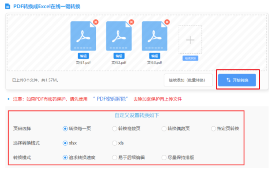 三亿体育app在线下载使用讲解 - 开始转换